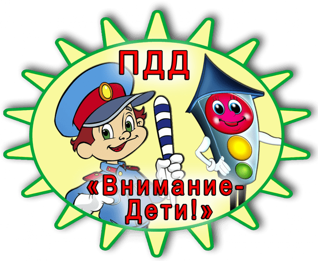 Профилактическая акция.