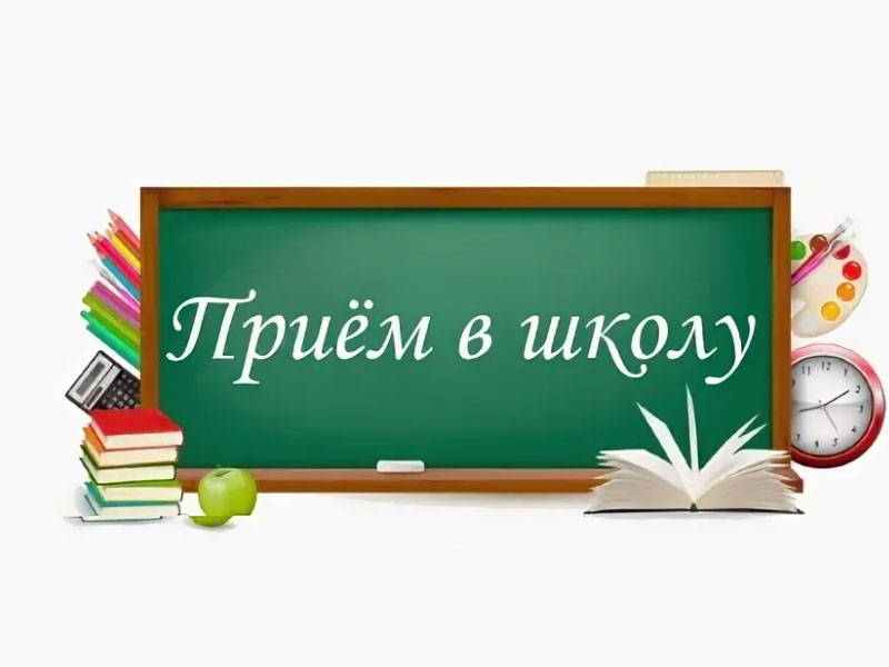 Информация о начале приема заявлений на перевод в 2023/24 учебном году.