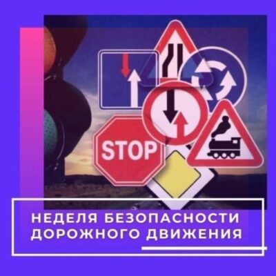 Встреча с государственными инспекторами дорожного надзора.