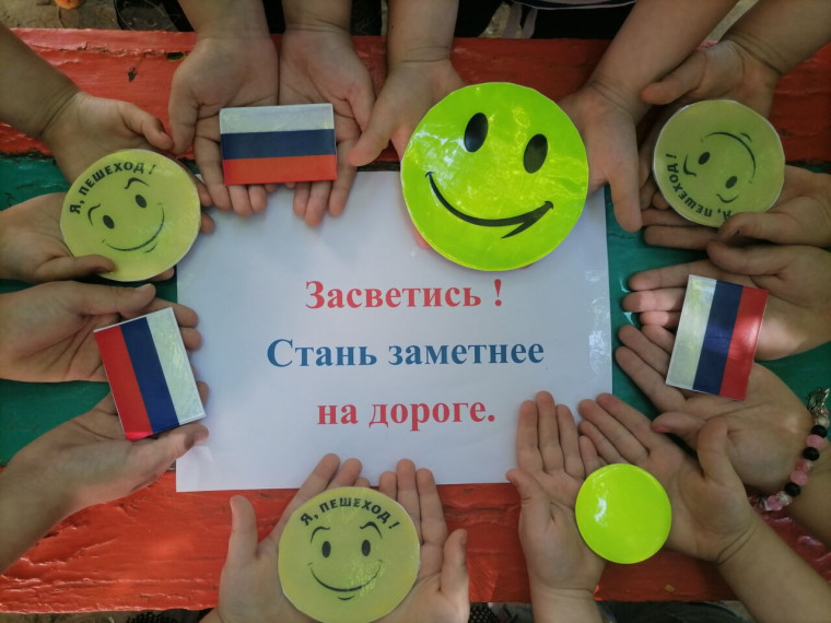 Профилактическая акция «Засветись, Сургут! ».