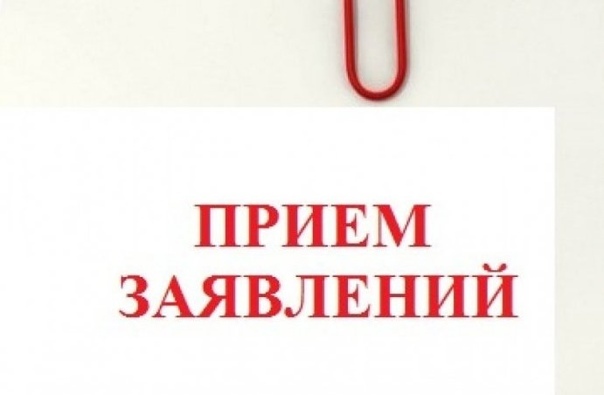 Информация о начале приема заявлений на перевод в 5 кл 2025/26 учебном году.
