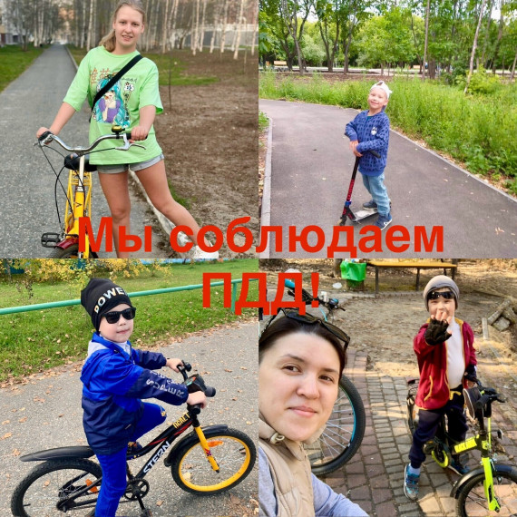 Дорога безопасности.
